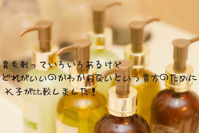 女性向け!つむじのはげにはこの育毛剤がおすすめ! | 薄毛 ...